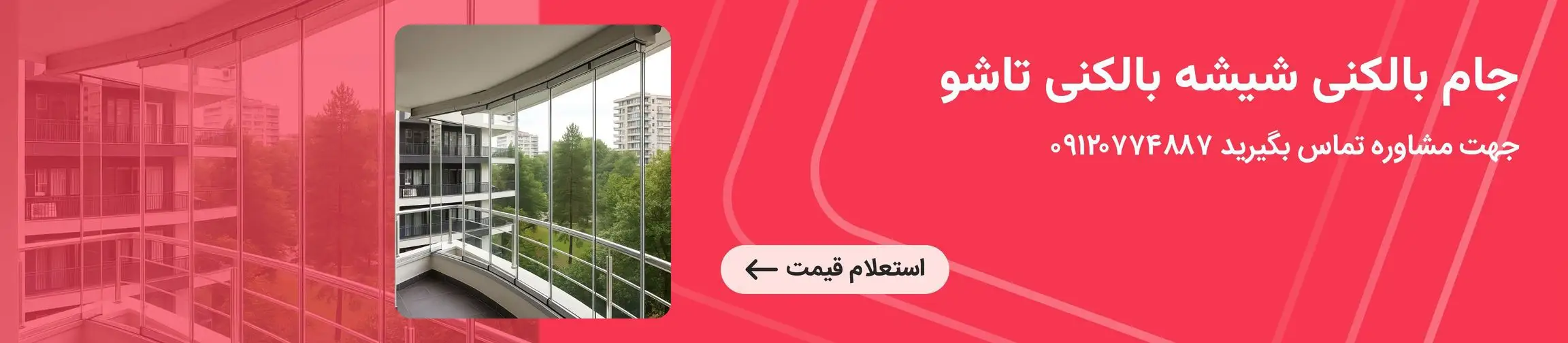 بنر تبلیغاتی