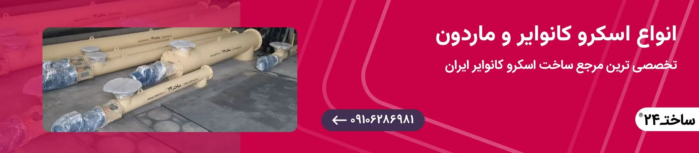 بنر تبلیغاتی