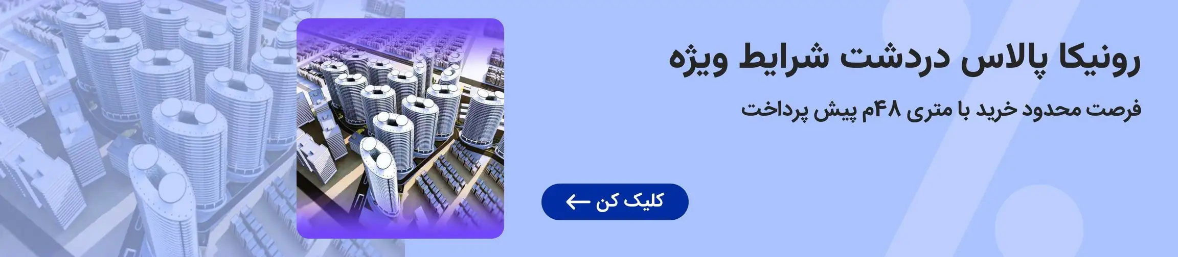 بنر تبلیغاتی