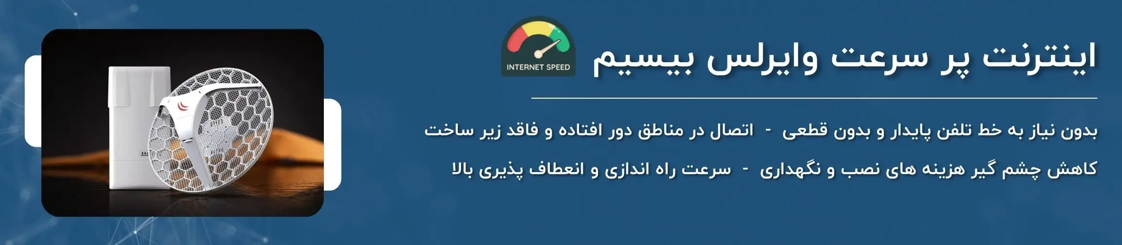 بنر تبلیغاتی