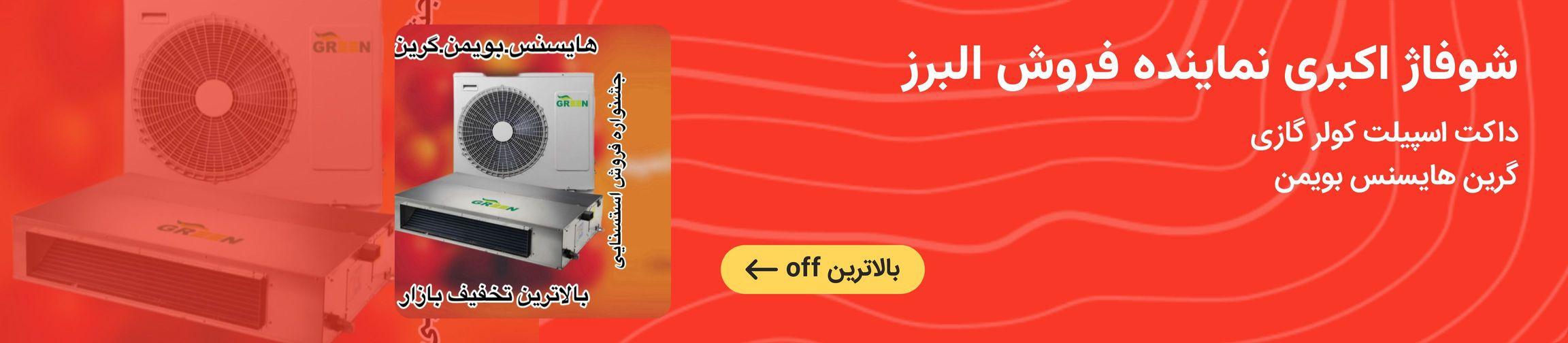 بنر تبلیغاتی