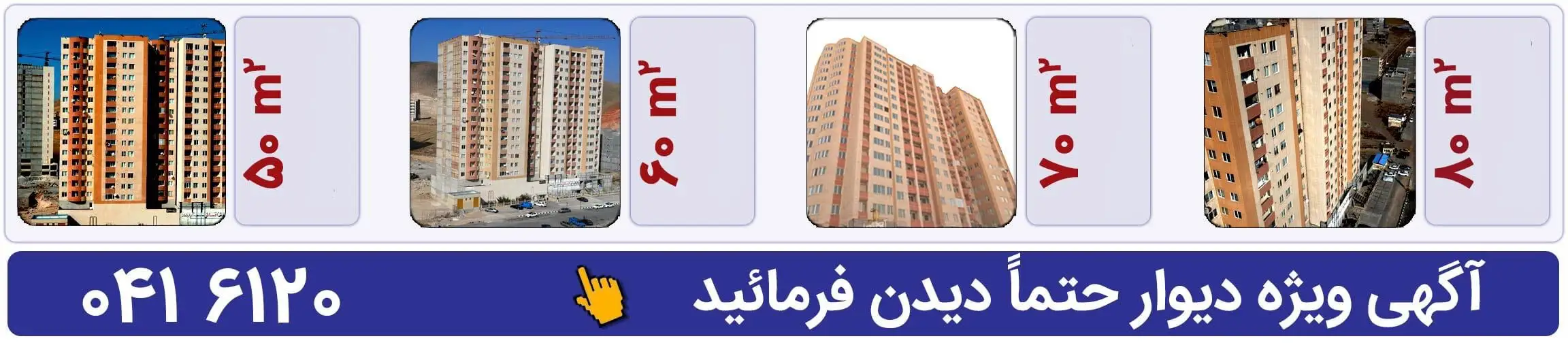 بنر تبلیغاتی