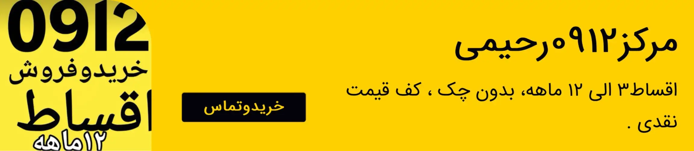 بنر تبلیغاتی