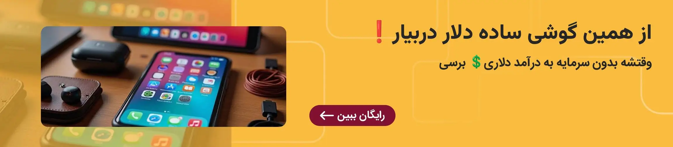 بنر تبلیغاتی