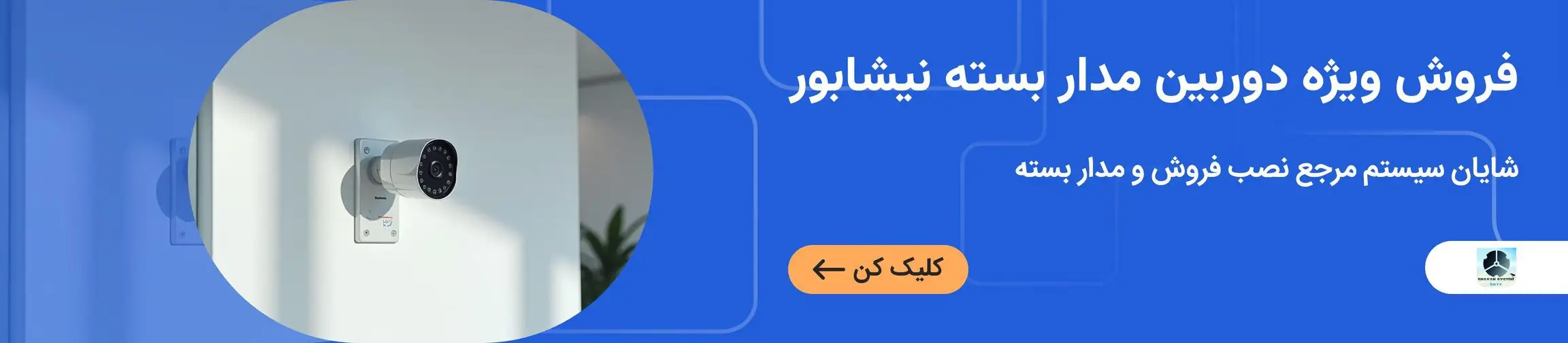 بنر تبلیغاتی