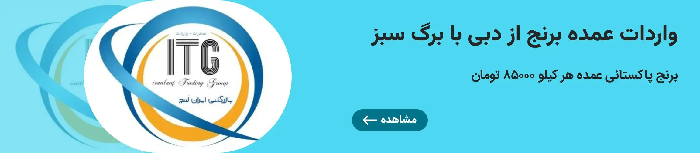 بنر تبلیغاتی