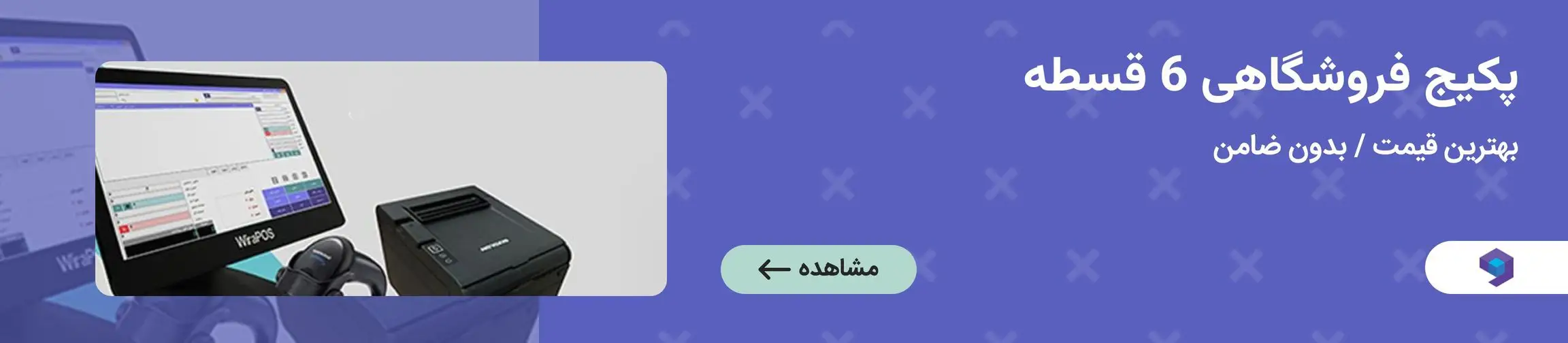 بنر تبلیغاتی