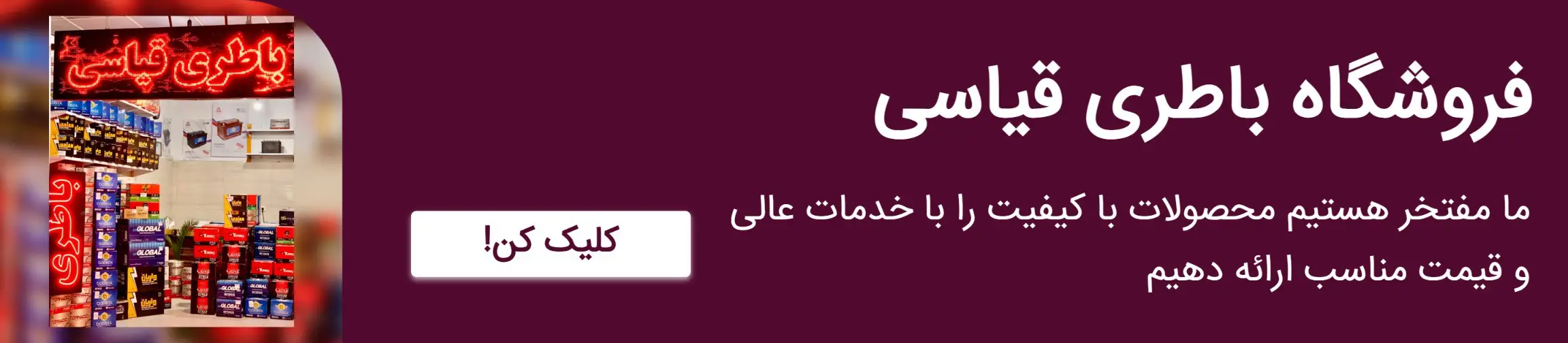 بنر تبلیغاتی