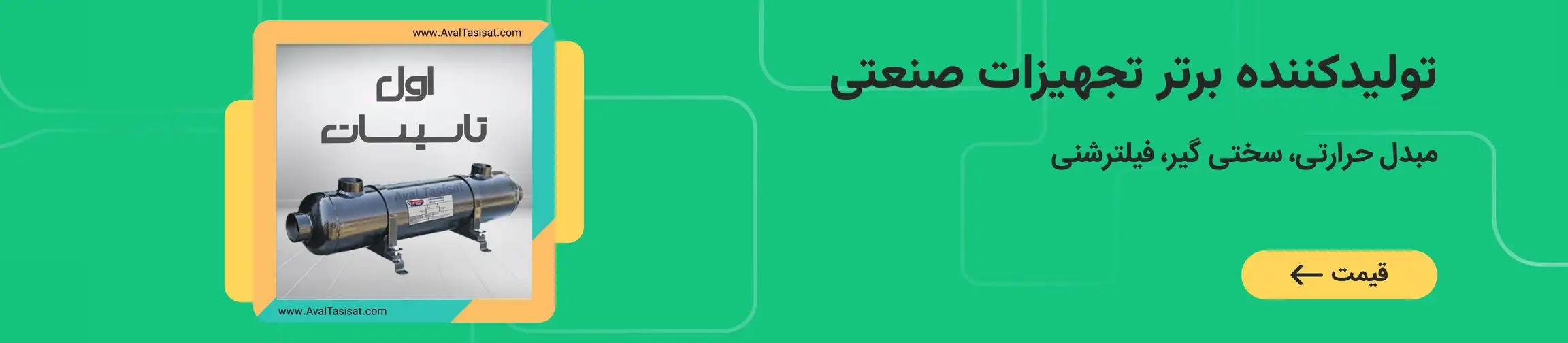 بنر تبلیغاتی