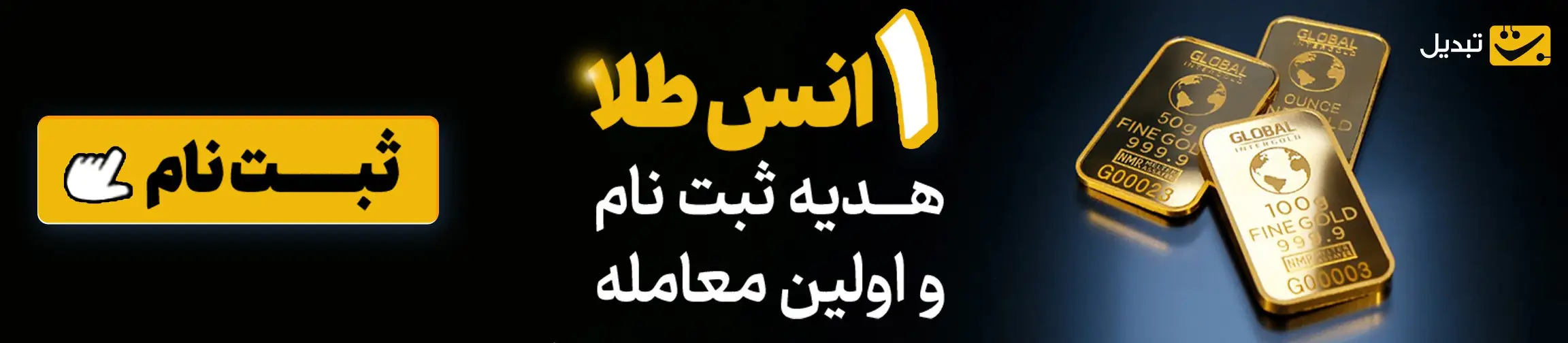 بنر تبلیغاتی