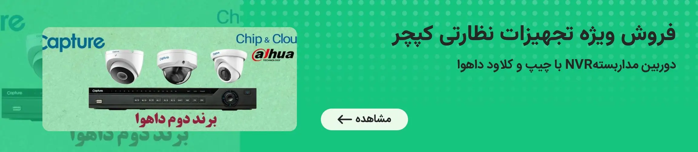 بنر تبلیغاتی