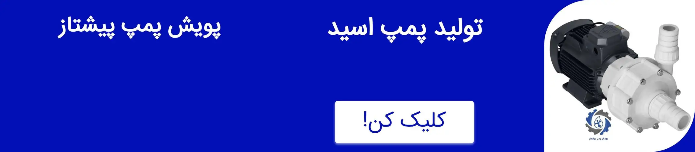 بنر تبلیغاتی