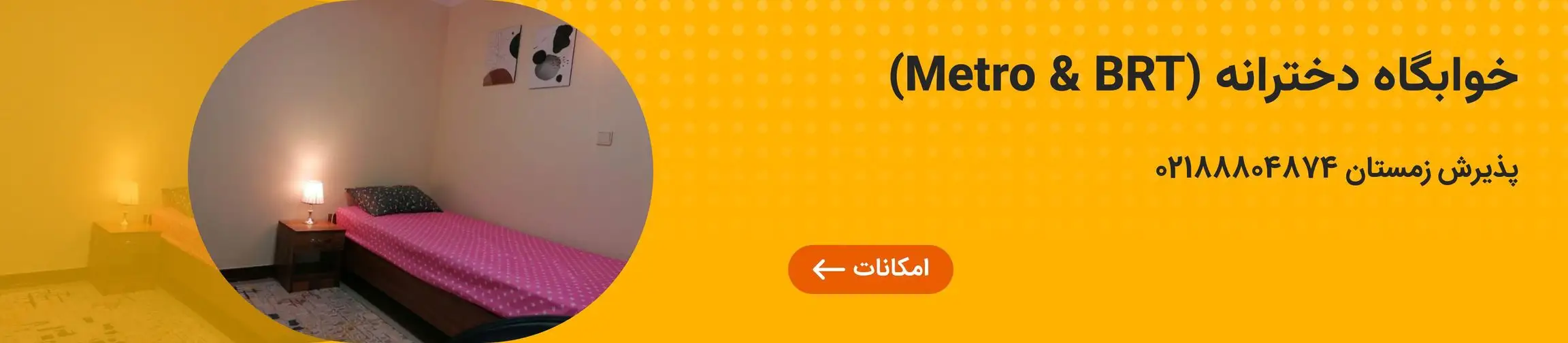 بنر تبلیغاتی