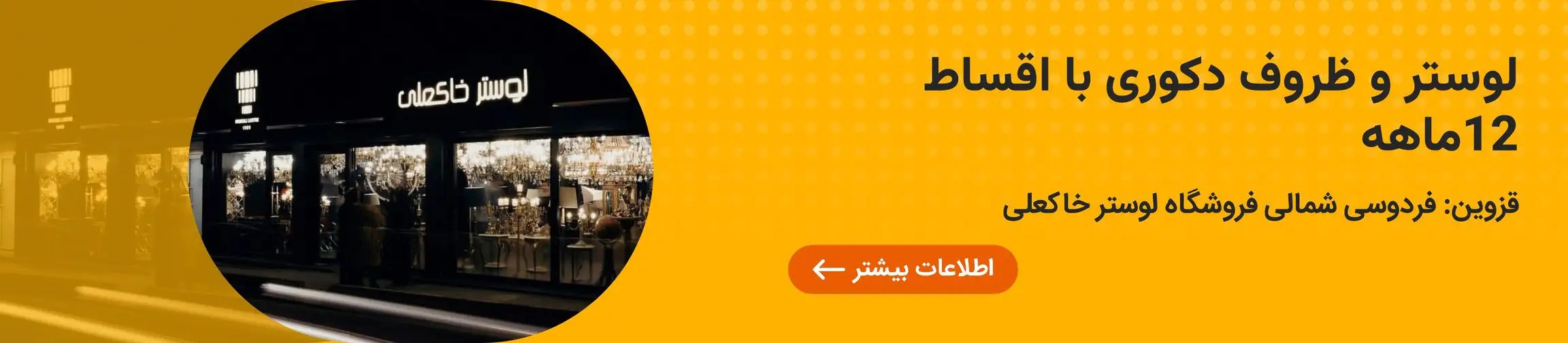 بنر تبلیغاتی