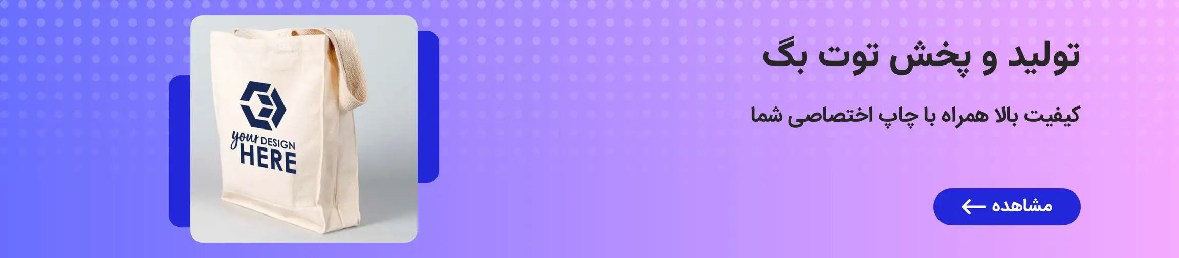 بنر تبلیغاتی