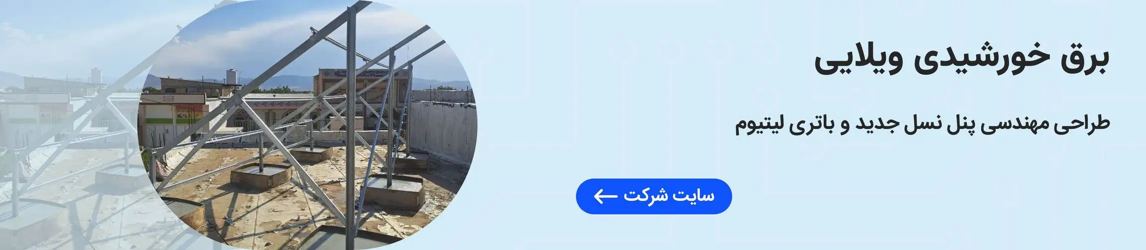 بنر تبلیغاتی