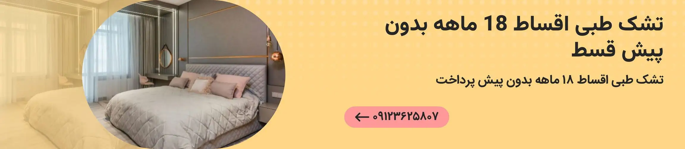 بنر تبلیغاتی