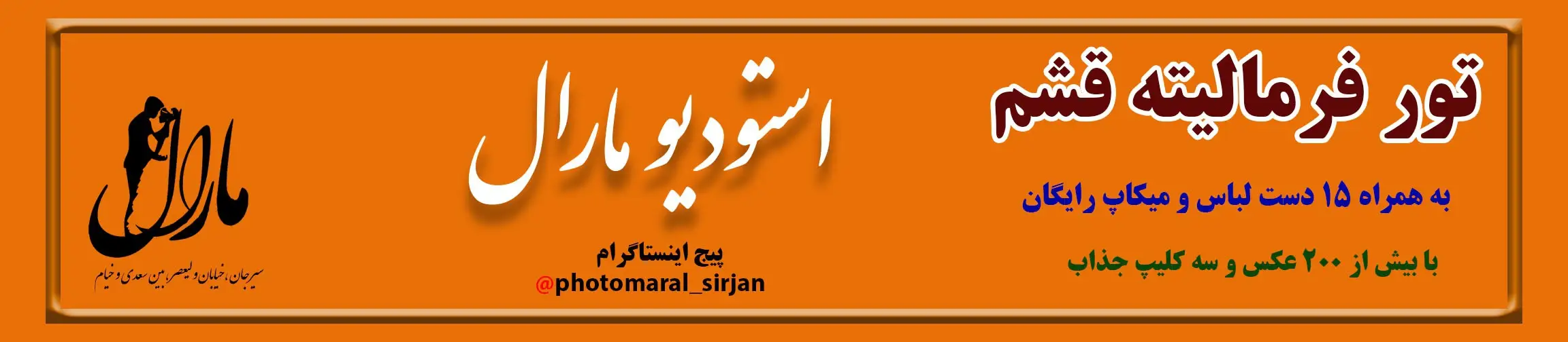 بنر تبلیغاتی