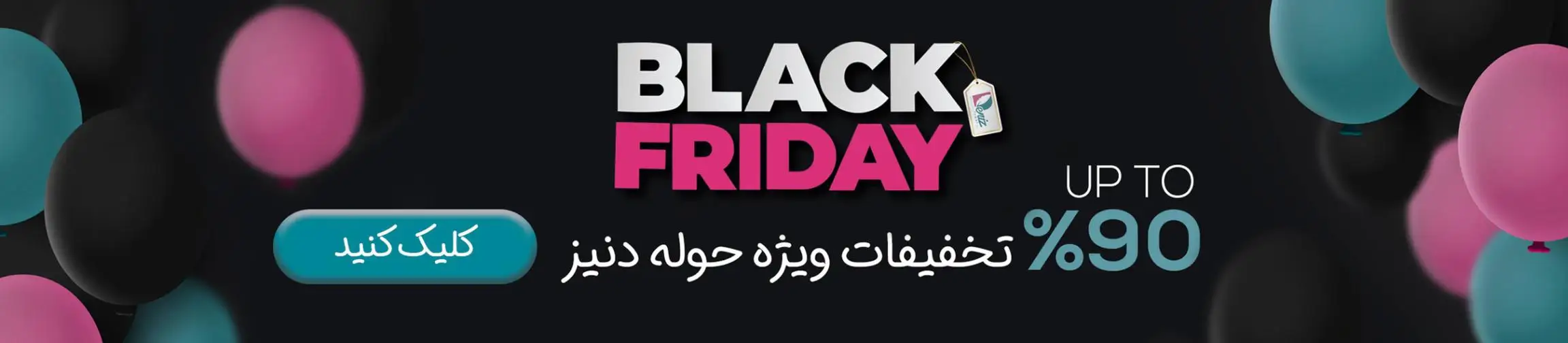 بنر تبلیغاتی