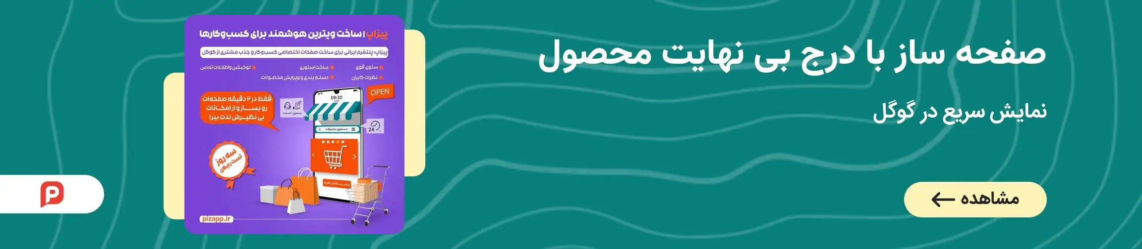 بنر تبلیغاتی