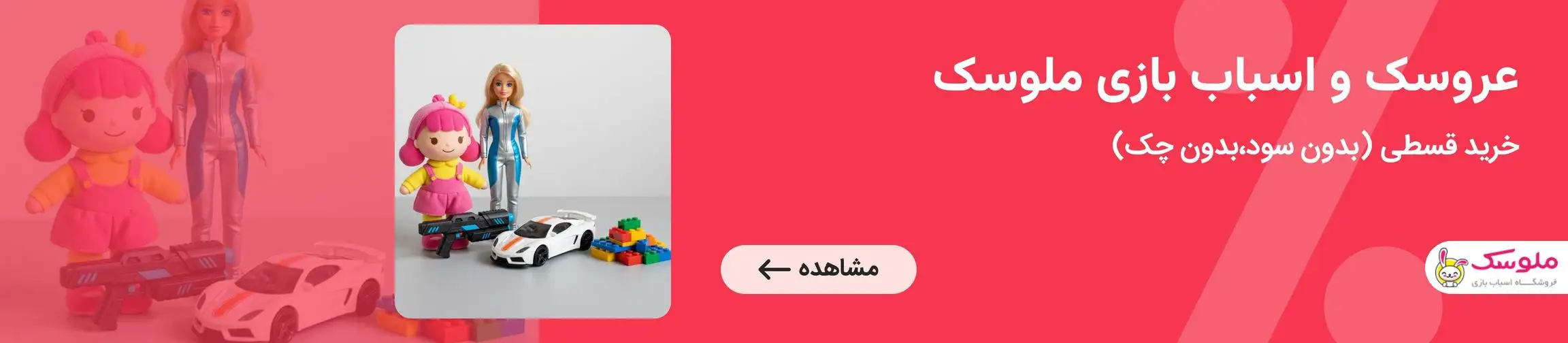 بنر تبلیغاتی