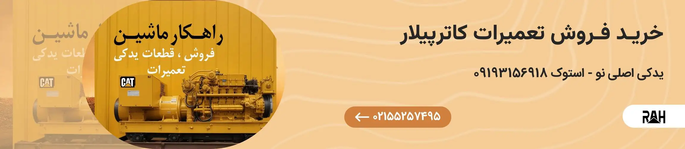 بنر تبلیغاتی