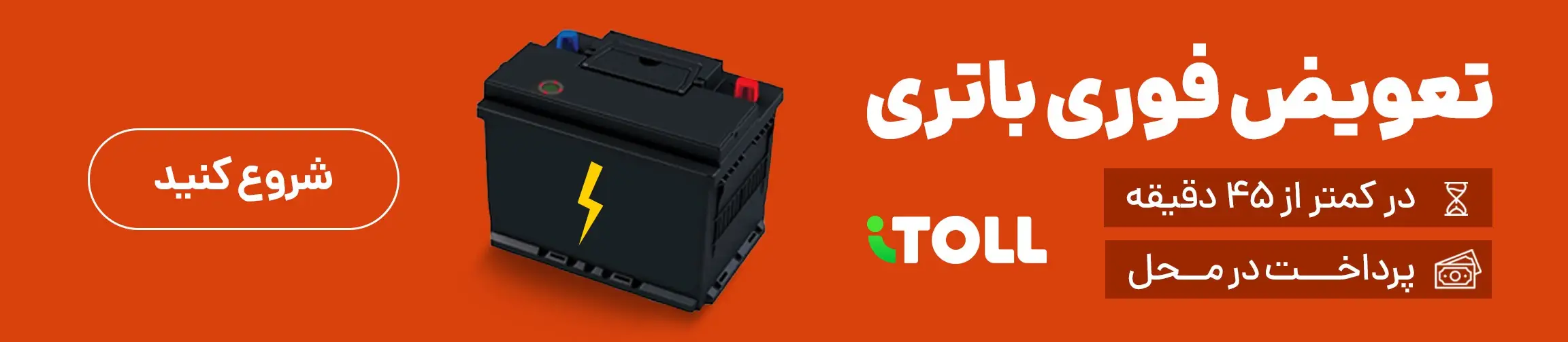 بنر تبلیغاتی