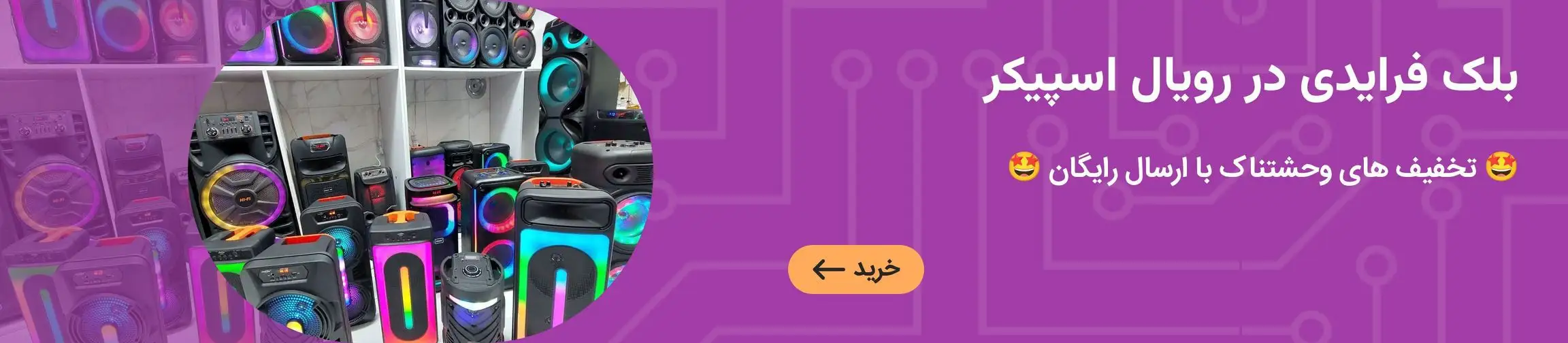 بنر تبلیغاتی