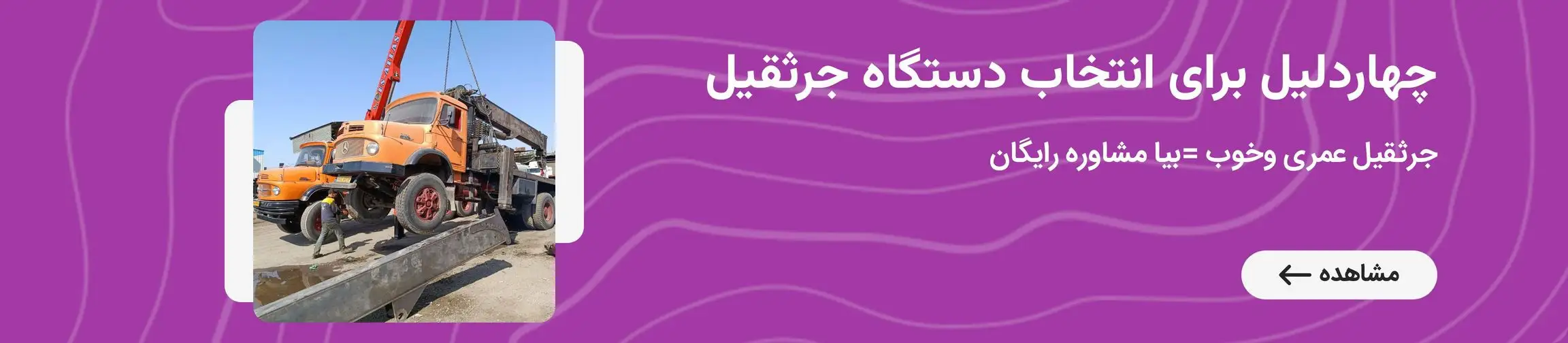 بنر تبلیغاتی