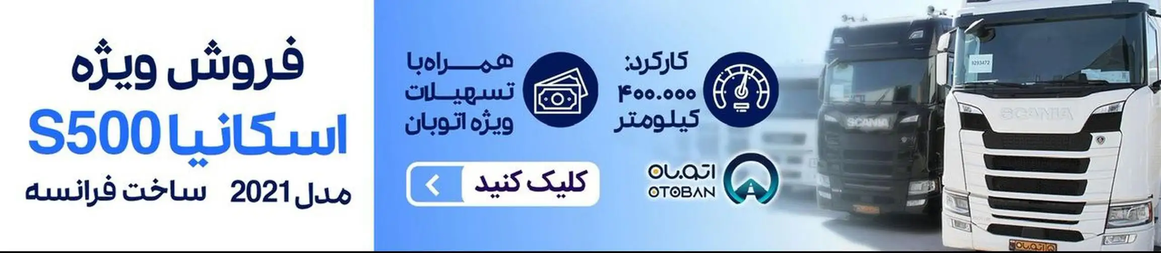 بنر تبلیغاتی