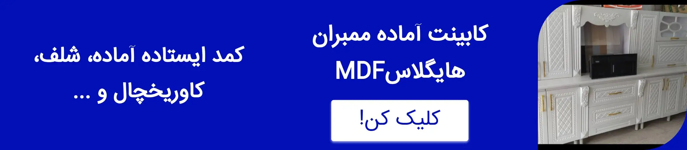 بنر تبلیغاتی