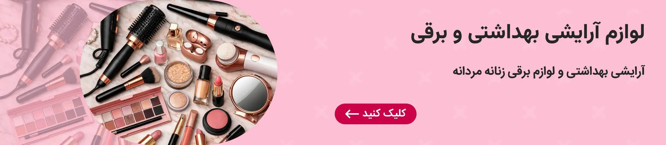 بنر تبلیغاتی