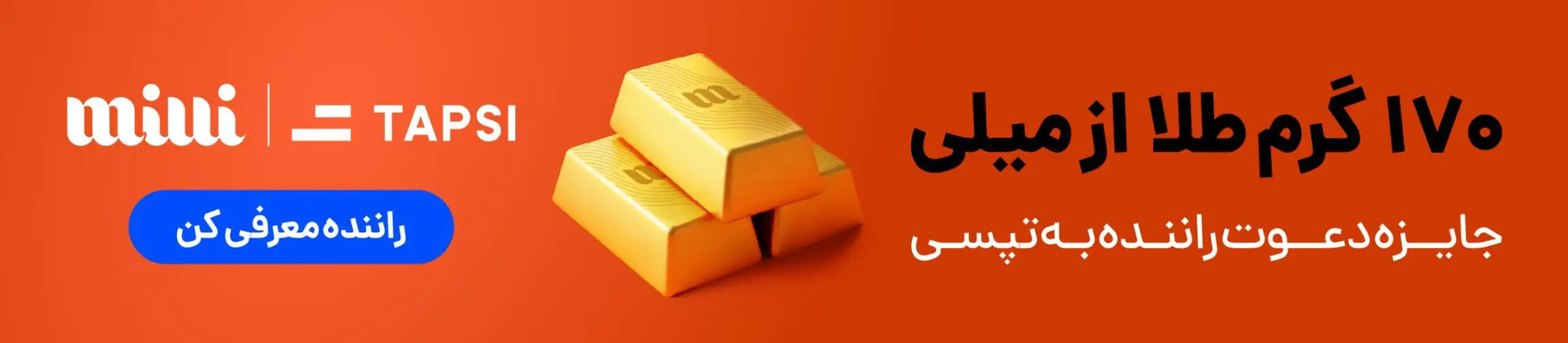 بنر تبلیغاتی