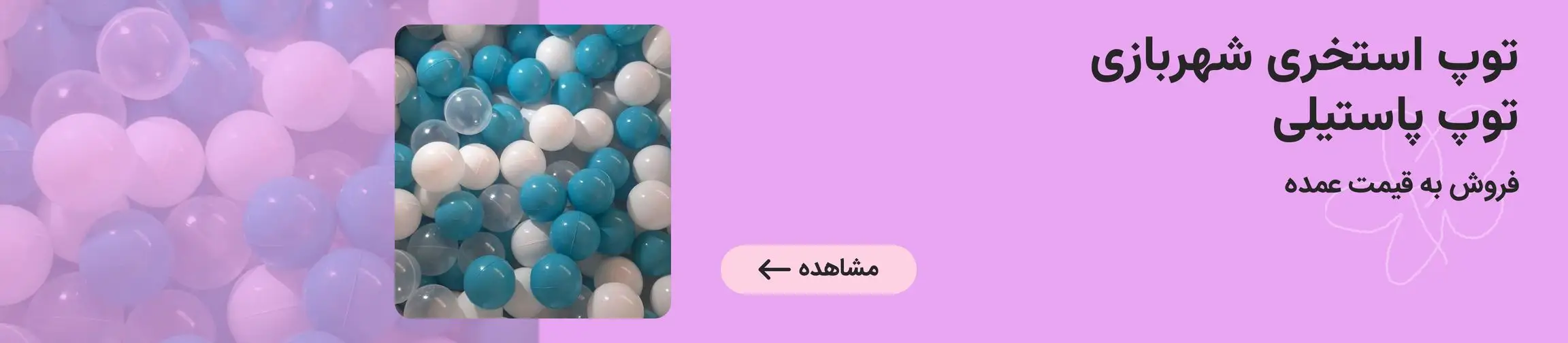 بنر تبلیغاتی