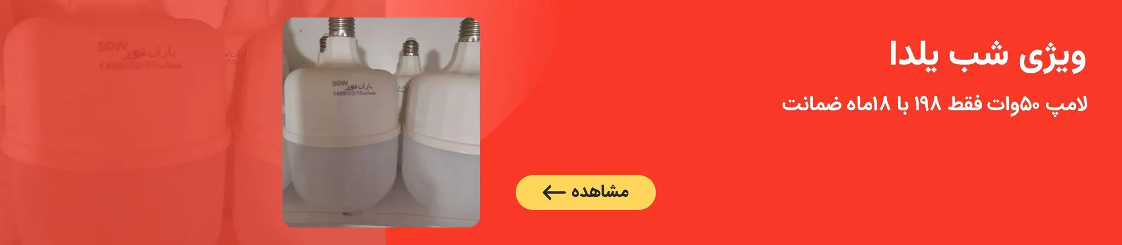 بنر تبلیغاتی