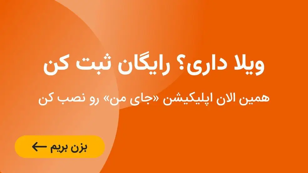 بنر تبلیغاتی