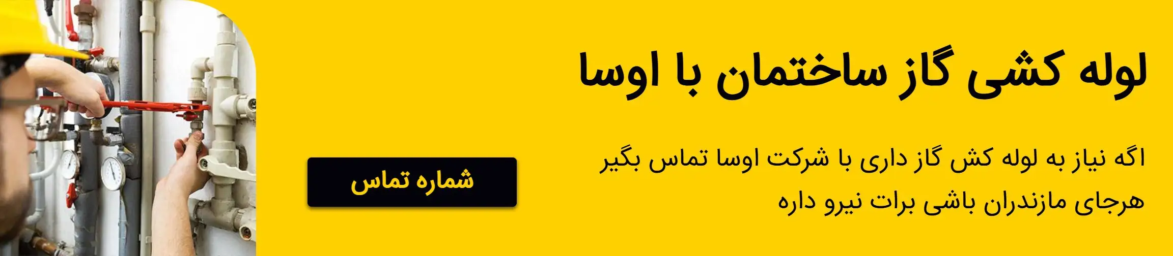 بنر تبلیغاتی