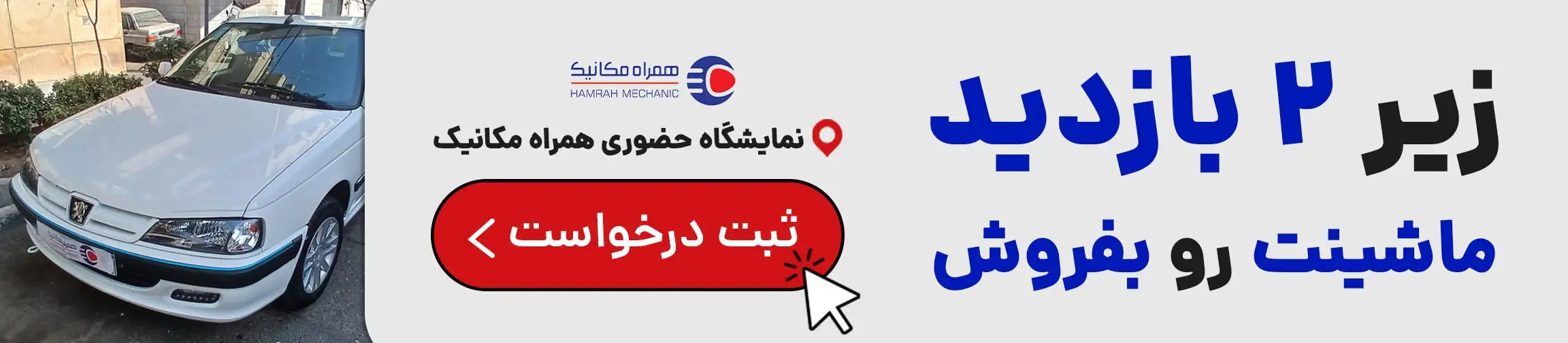 بنر تبلیغاتی