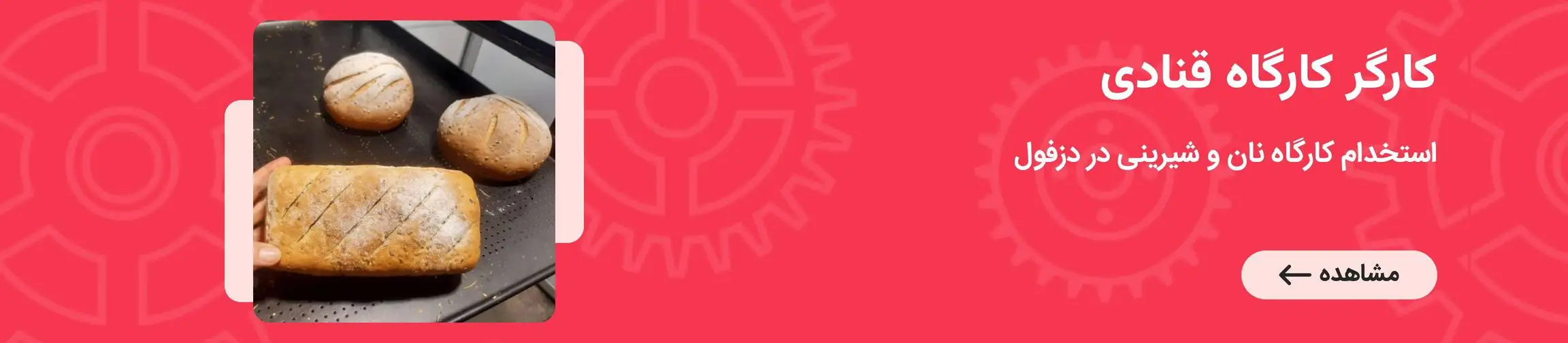 بنر تبلیغاتی