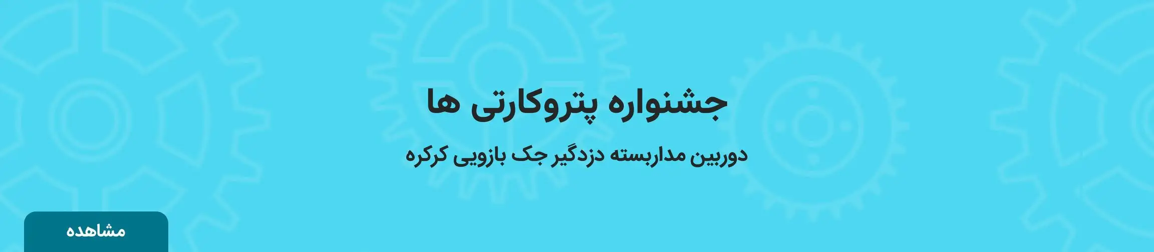 بنر تبلیغاتی