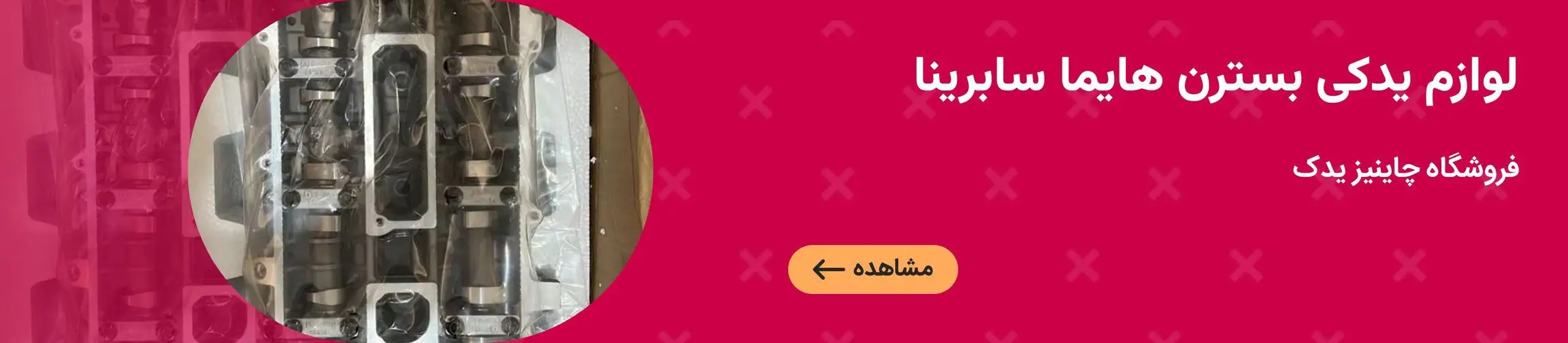 بنر تبلیغاتی