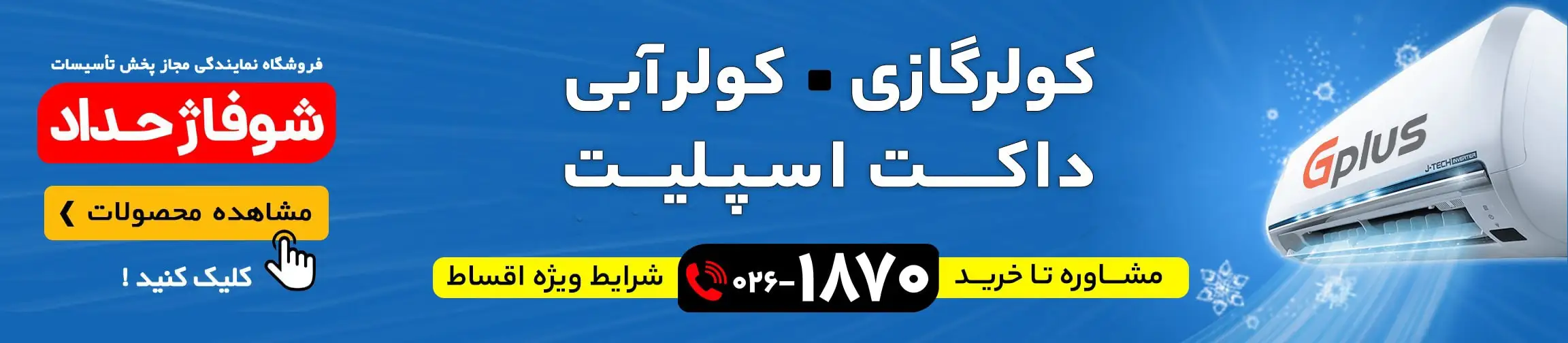 بنر تبلیغاتی