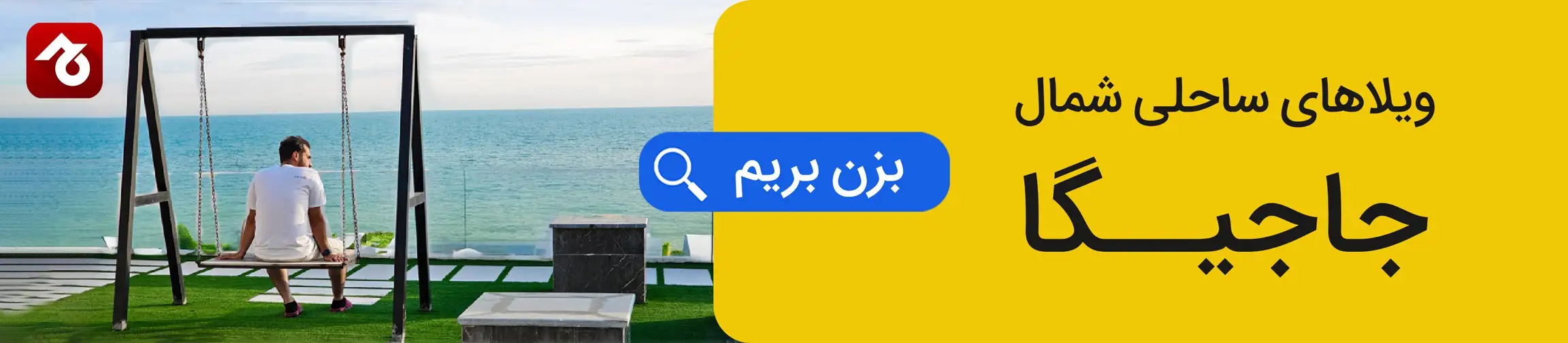 بنر تبلیغاتی