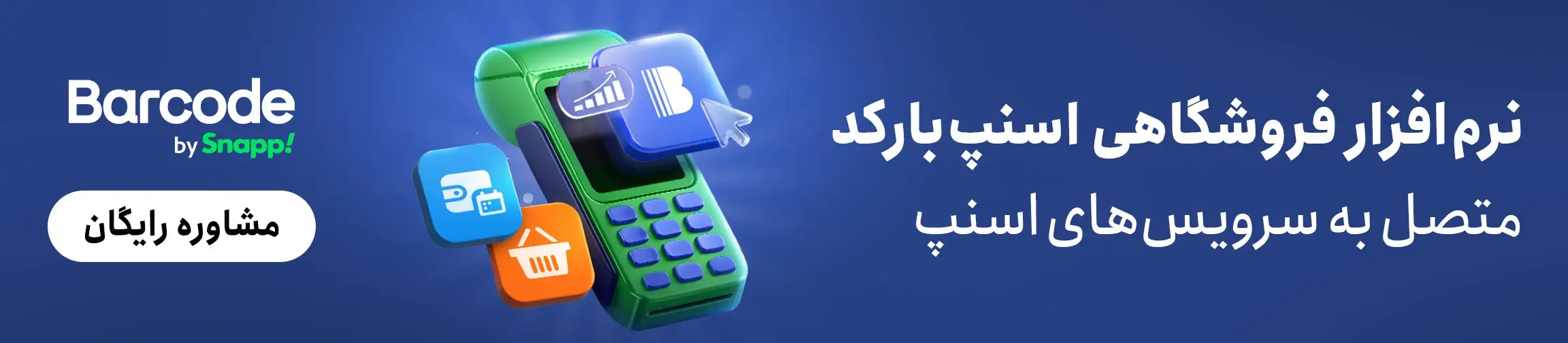 بنر تبلیغاتی