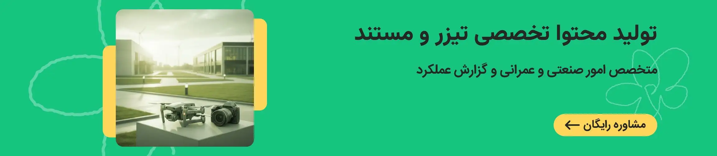 بنر تبلیغاتی