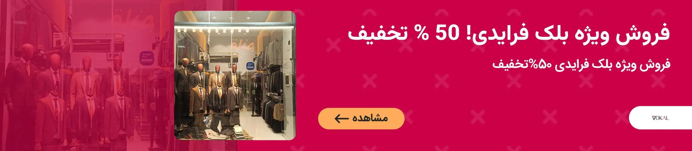 بنر تبلیغاتی