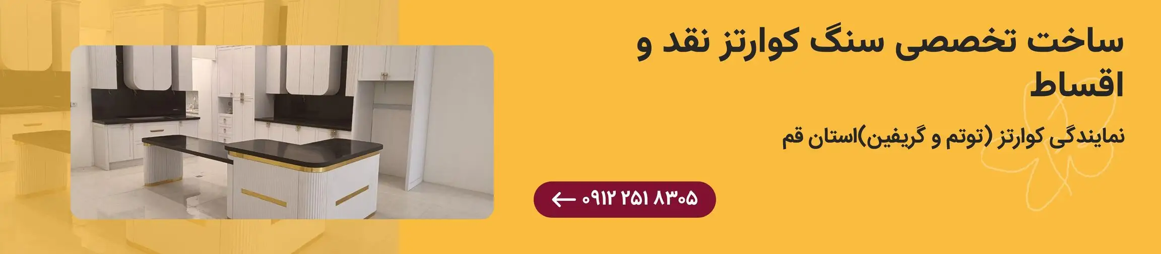 بنر تبلیغاتی