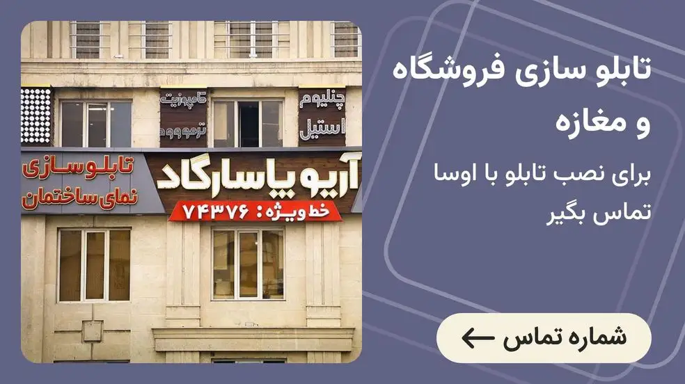 بنر تبلیغاتی