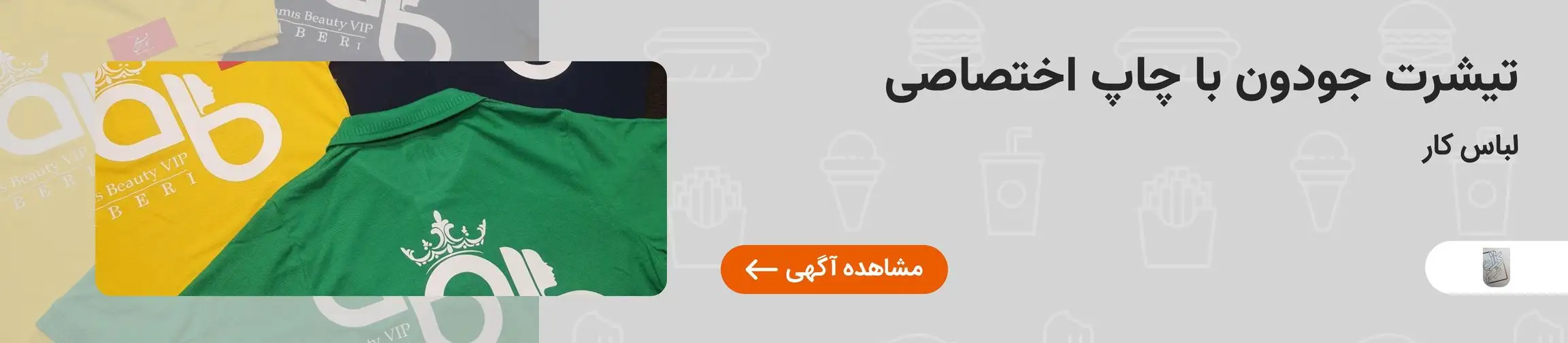 بنر تبلیغاتی