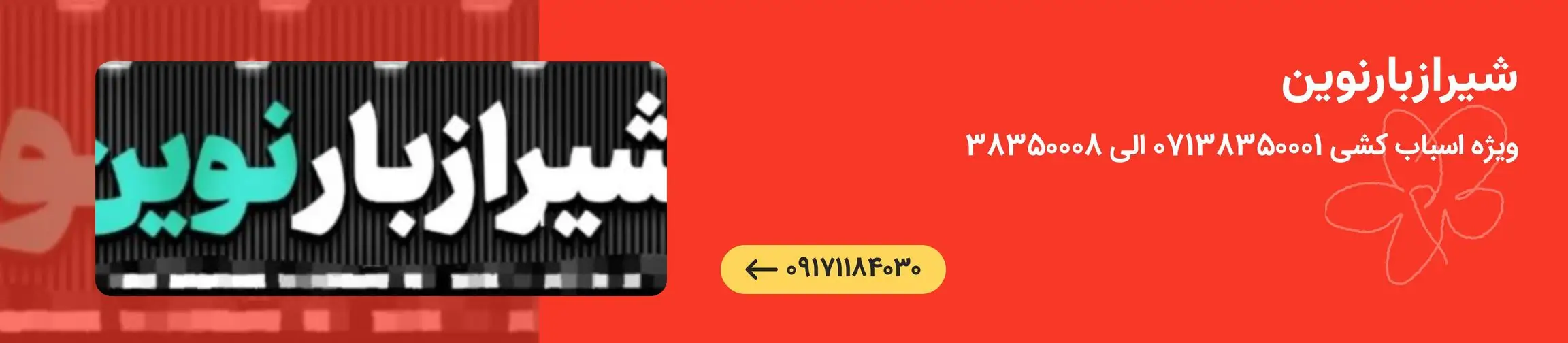 بنر تبلیغاتی